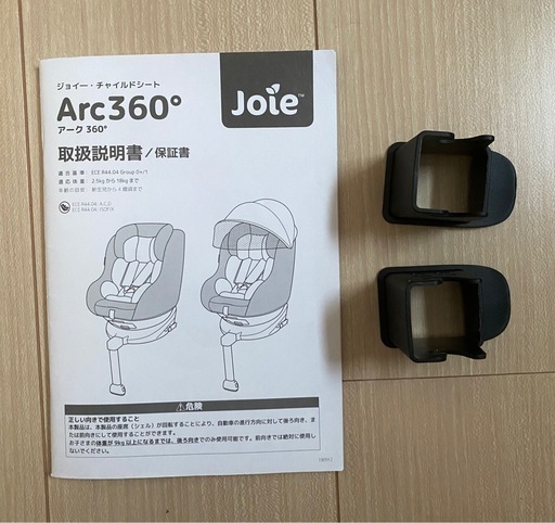 ［超美品］Joie チャイルドシート アーク360°（ブラック&ネイビー）