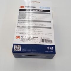 ★ジモティ割あり★ スリー・アールシステム株式会社 3R　USB有線マウス   クリーニング済み TJ7727の画像