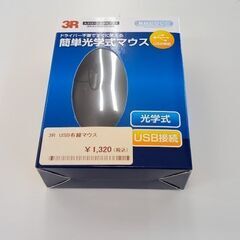 ★ジモティ割あり★ スリー・アールシステム株式会社 3R　USB...