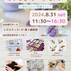 くつろぎのエッセンス～自分だけのご褒美タイム～vol.8 by ...