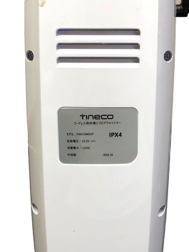 TINECO ティネコ iFLOOR2 コードレス 掃除機 フロアウォッシャー FW010400JP ホワイト 美品 中古 家電 動作確認済み 水拭き清掃 クリーニング 掃除用品