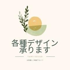 【名刺やチラシ制作お手伝いします🎨】
