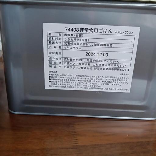 食品