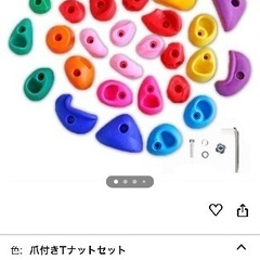 クライミングホールドの画像