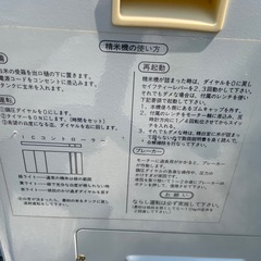 三菱農機製　精米器　100Vの画像
