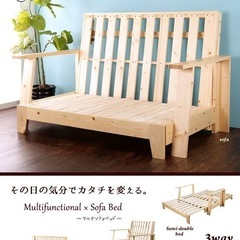 3way 木製ソファベッド セミダブル ベッド(フレームのみ)