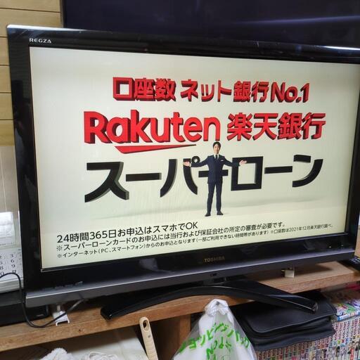 東芝　３７インチ液晶テレビ