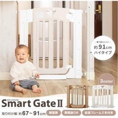 日本育児ベビーゲート拡張セットの画像