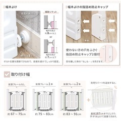 日本育児ベビーゲート拡張セットの画像