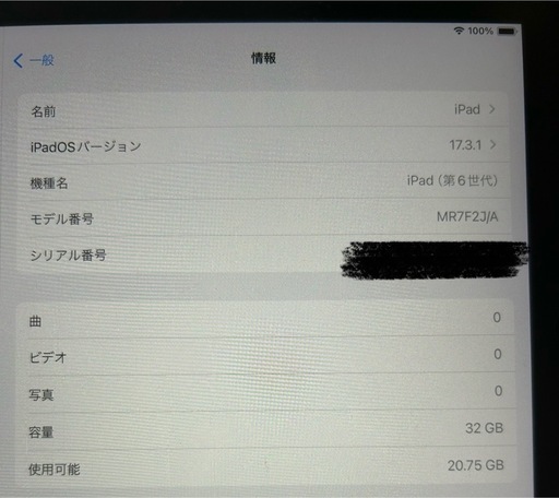 iPad 9.7インチ Wi-Fiモデル 32GB MR7F2J/A [スペースグレイ]