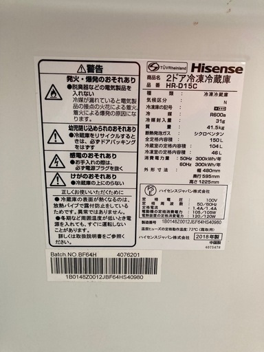 ハイセンス 2ドア冷蔵庫 （150L）　HR-D15C パールホワイト   リサイクルショップ宮崎屋 住吉店 24.8.3F