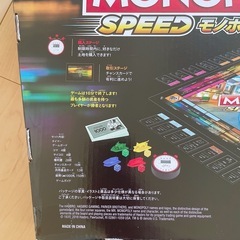 monopoly♪モノポリースピードの画像