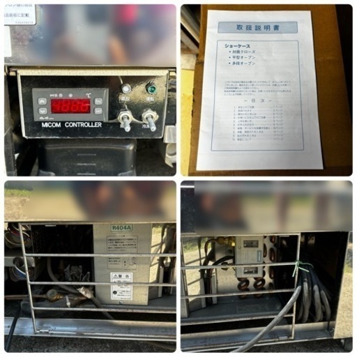 s0803602 ダイワ DAIWA CF-04SHOT-DB 冷蔵ショーケース 引き取り限定 冷蔵庫 ショーケース 電化製品 業務用 飲食店 物品棚 中古品