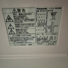 Panasonic ノンフロン冷凍冷蔵庫の画像