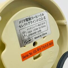 メリタ電動コーヒーミル セレクトグラインドCG-Ⅱの画像