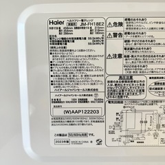 【新品同様‼️】2023年製 ハイアール 18L電子レンジ エディオンモデル フラット庫内 ヘルツフリー ホワイト♪の画像