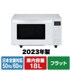 【新品同様‼️】2023年製 ハイアール 18L電子レンジ エデ...