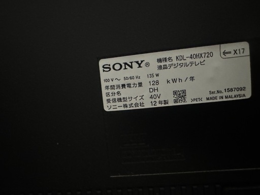SONY(40V)12年製 KDL-40HX720
