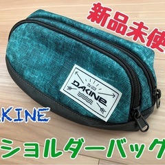 【新品未使用】DAKINE ショルダーバッグ