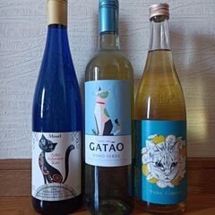 ワイン2本　リキュール1本
