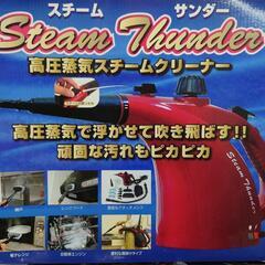 【売ります】カラークリエーション　高圧蒸気スチームクリーナー　CKZ-9033　未使用品の画像