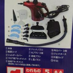 【売ります】カラークリエーション　高圧蒸気スチームクリーナー　CKZ-9033　未使用品の画像