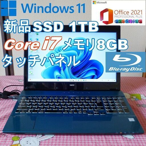 ★ NEC  PC-NS750HAL Windows11/新品SSD1TB/メモリ8GB/第７世代Core i7/Office2021/美品