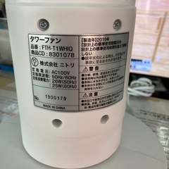 ニトリ タイマー付きスリムタワーファン FTH-T1WHIQ  リサイクルショップ宮崎屋 住吉店 25.7.5の画像