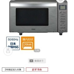 9月14日までの取引きです。電子レンジの画像