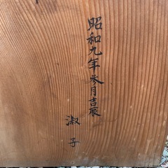 骨董 アンティーク 薄端 共箱　花器  生け花 華道 の画像