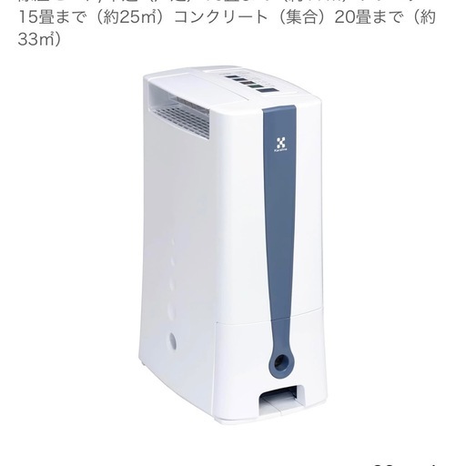 衣類乾燥除湿機