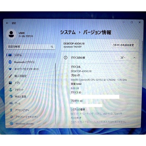 すぐに使える！【MSOfficeインスト済み】Windows11 東芝Dynabook T45/UGY ノートパソコン 標準サイズ15.6インチ※注
