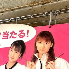 【ジモティ限定価格！】【倉庫保管中】レトロ glico グリコ ポッキー プリッツ 広告 ポスター 吊り下げ看板 両面プリント ハロプロ アイドル お菓子 平成 モー娘。 モーニング娘。の画像