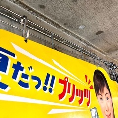 【ジモティ限定価格！】【倉庫保管中】 レトロ glico グリコ プリッツ 広告 ポスター 吊り下げ看板 両面プリント ハロプロ アイドル 松浦亜弥 お菓子 平成 の画像
