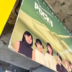 【ジモティ限定価格！】【倉庫保管中】 レトロ glico グリコ ポッキー  広告 ポスター 吊り下げ看板 両面プリント ハロプロ アイドル お菓子 平成 モー娘。 モーニング娘の画像