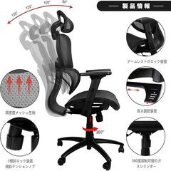 【取引完了】オフィスチェア(リクライニング/アームレスト・ヘッドレスト調節可能）の画像