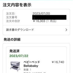 【BellababyベビーベッドBLA-1209】の画像