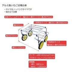 アルミ製 収穫台車　新品未開封の画像