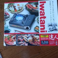 カセットコンロ