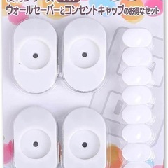 ベビー コンセントキャップ 安全
