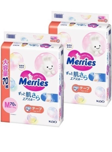 メリーズ　テープM  280枚　新品未使用