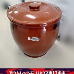 甕 直径33cm×深さ30cm  蓋つき 瓶 かめ  容器 陶磁...