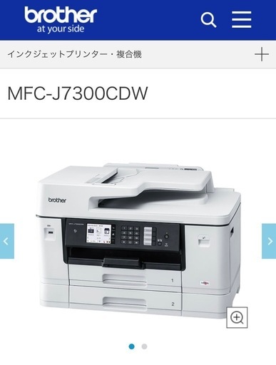 brother プリンター MFC-J7300CDW