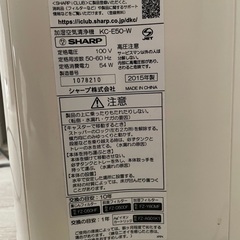 【終了】加湿空気清浄機 KC-E50-W　シャープ　SHARPの画像