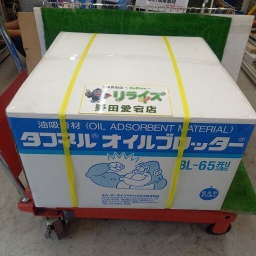 エム・エーライフ BL-65型 タフネルオイルブロッター　100枚入り【野田愛宕店】【店頭取引限定】【未使用】管理番号：ITJR63XS3XR2