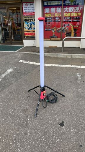 【中古】【動作OK】【店頭引取限定】NICHIDO LUL-100V3-50K-PK ワークライト 22,000円（税込）