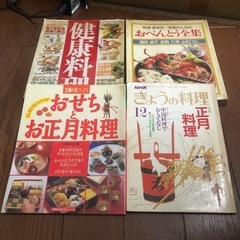 料理本　4冊