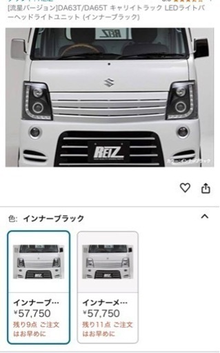 スズキ　軽トラ用LEDヘッドライト