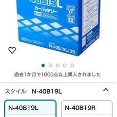 ②Panasonic製バッテリー 40B19Lの画像