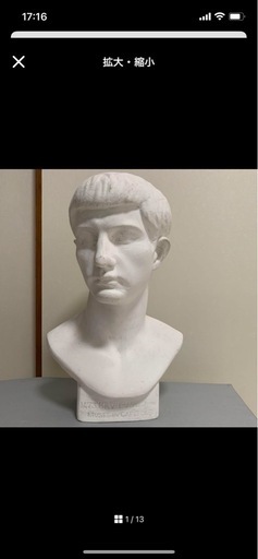ブルータス　石膏　デッサン　胸像